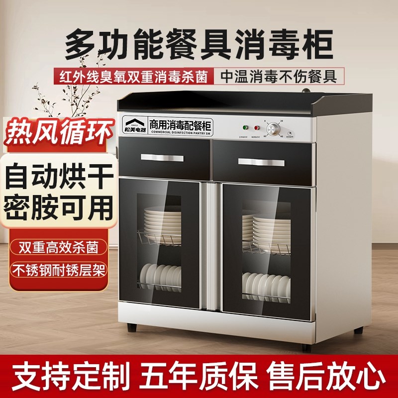 Hot air circulation disinfection cabinet i catering commercial with drying special marble countertop tableware disinfection for private rooms