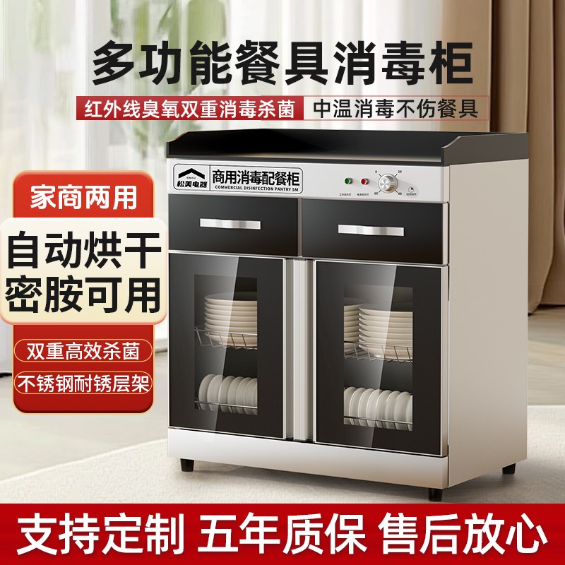 Hot air circulation disinfection cabinet i catering commercial with drying special marble countertop tableware disinfection for private rooms