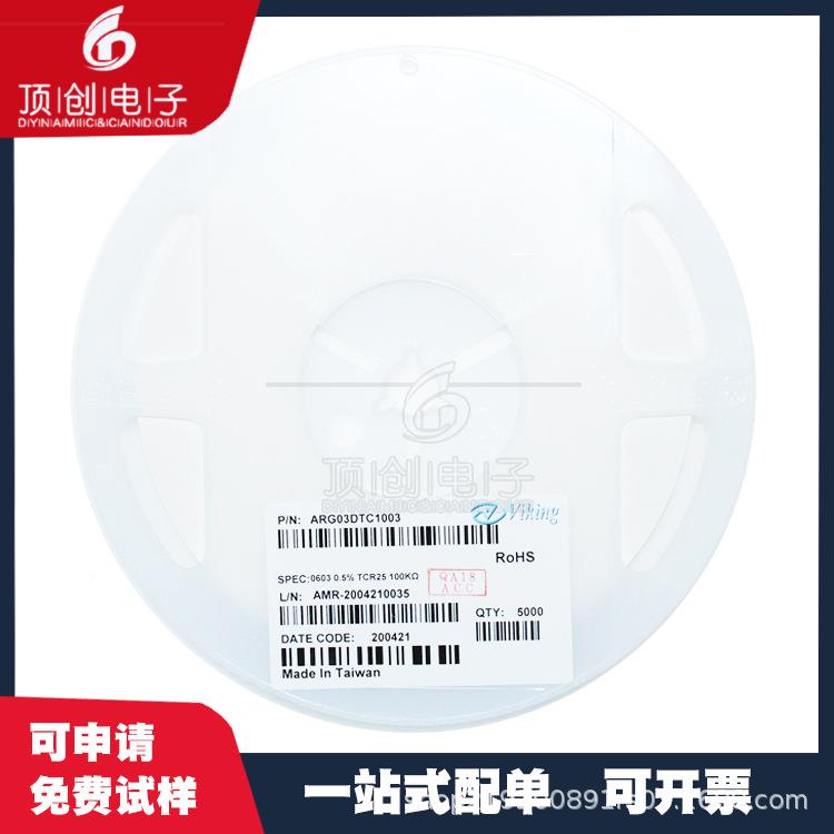 高密薄电阻0600.31%5.1R5.1K51VVCK51精0R510K25P膜PM低温漂 - 图2