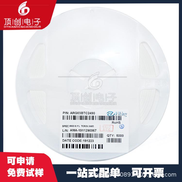 高密薄电阻0600.31%5.1R5.1K51VVCK51精0R510K25P膜PM低温漂 - 图0