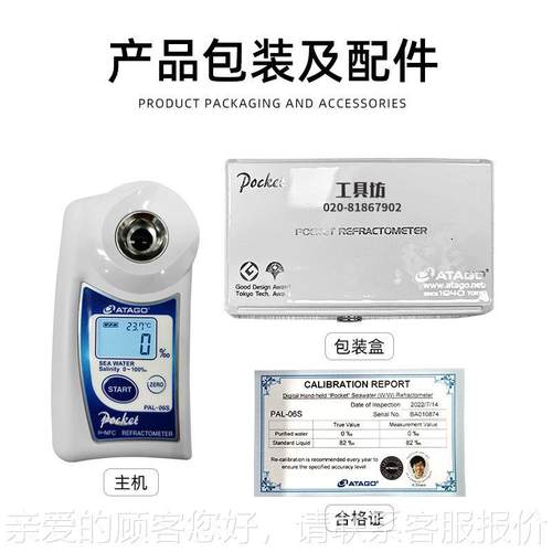 TAGO日本 PA量PAL-06SL-06SA海水盐浓度计 海水养殖用折射计 度测 - 图1