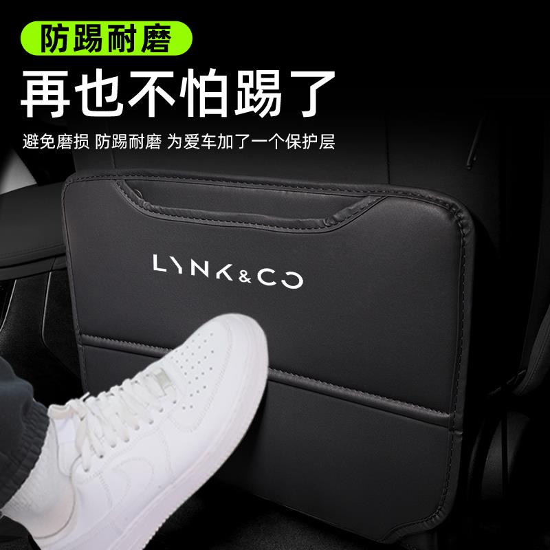 适用于领克08专用座椅防踢垫改装配件汽车车内装饰用品大全2023款 - 图1