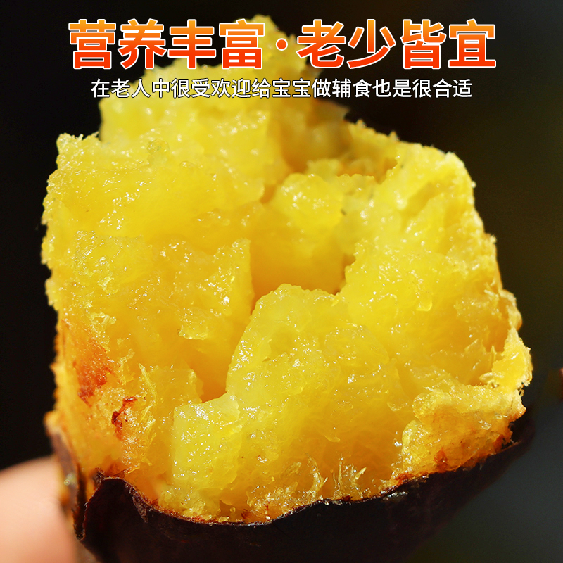 正宗榴莲蜜薯新鲜红薯5斤黄金蜜薯沙地瓜糖心番薯软糯香甜玛莎莉