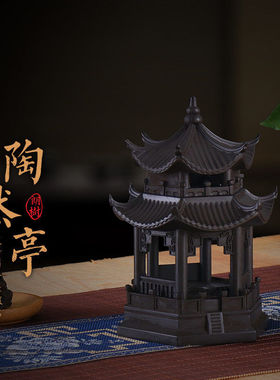 中式陶然亭禅意熏香香炉室内沉香安神盘香茶道摆件金属电镀焚香炉