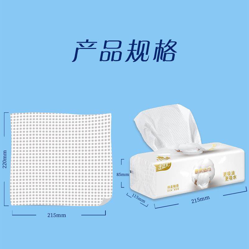 生鲜鱼生牛扒吸血水厨房抽纸 懒人抹布干湿两用食品级厨房纸,淘宝优惠券,粉丝福利购,淘宝优惠卷