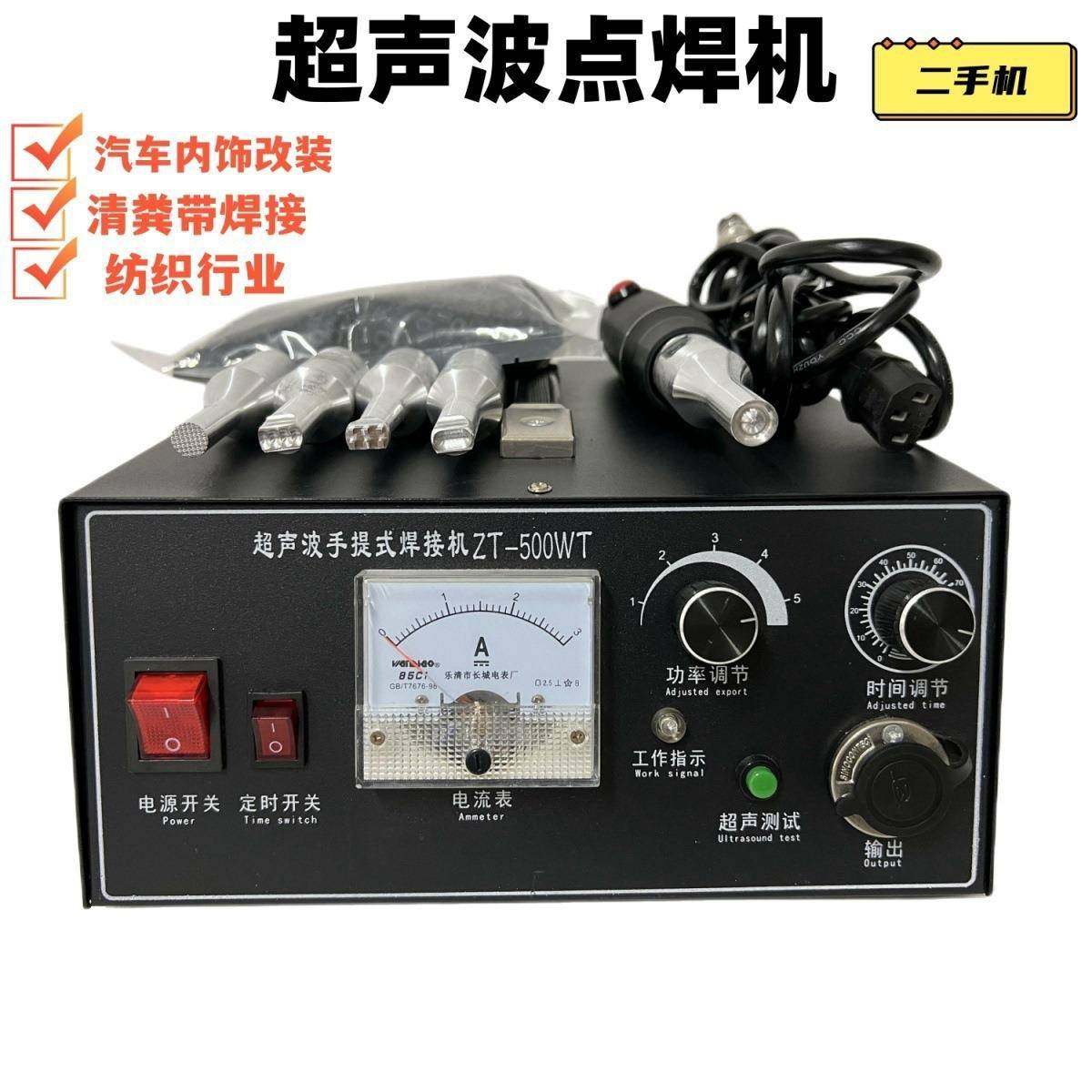 手持式超声波点焊机塑料焊接机清粪带汽车门板改装棉被定位28K,淘宝优惠券,粉丝福利购,淘宝优惠卷