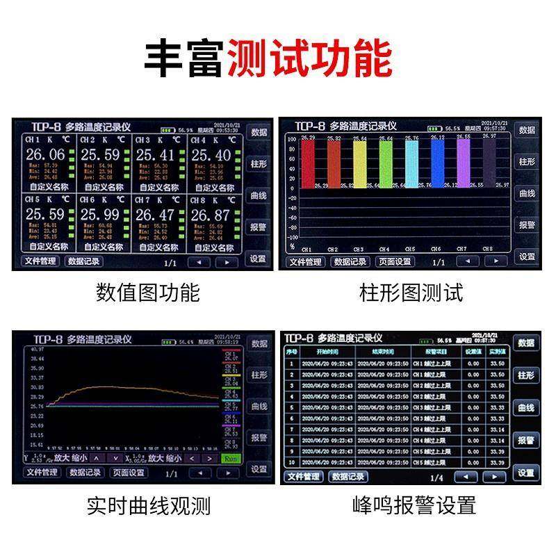 多路温度仪手持式热电偶测温仪多通道温升记录温度巡检仪,淘宝优惠券,粉丝福利购,淘宝优惠卷