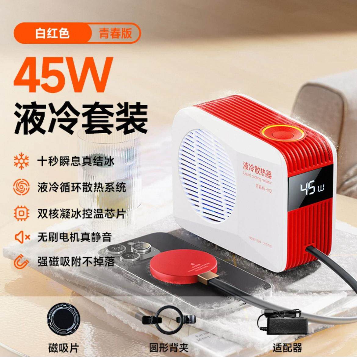 液冷半导体手机散热器50w尼绅水冷降温神器48w电竞游戏直播制冷磁吸背夹45W新款ipad平板手机瞬间制冷 - 图3
