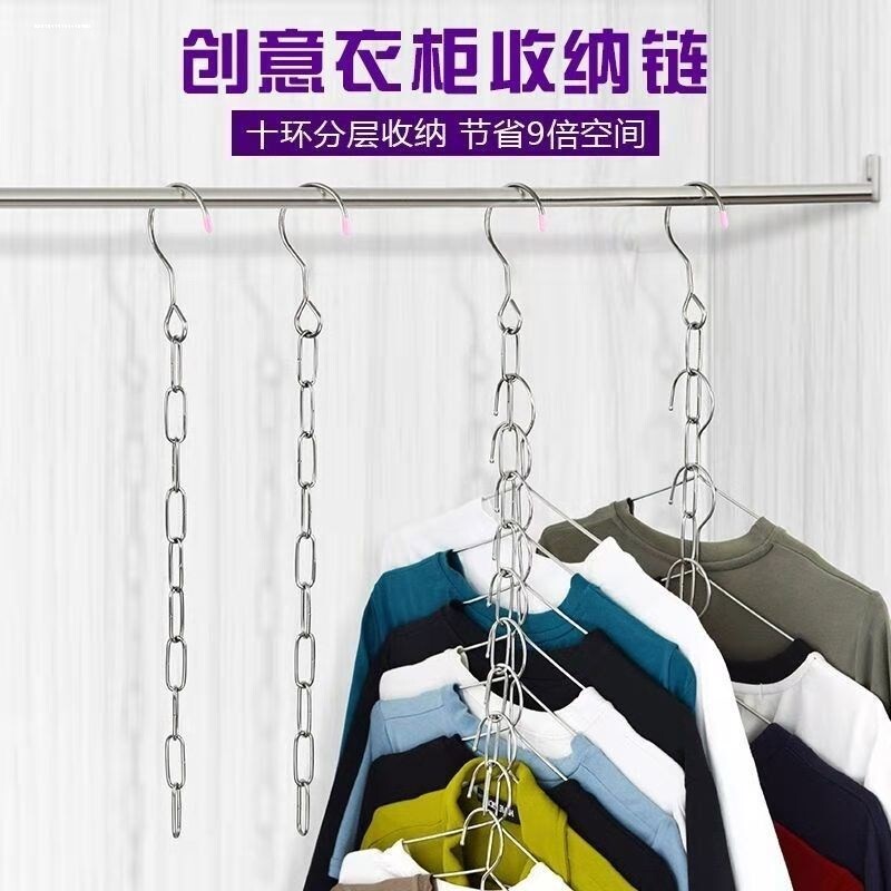 折叠不锈钢衣柜链条收纳多功能挂钩衣架家用阳台晾晒衣架节省空间