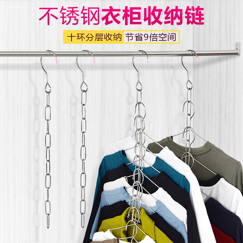 折叠不锈钢衣柜链条收纳多功能挂钩衣架家用阳台晾晒衣架节省空间