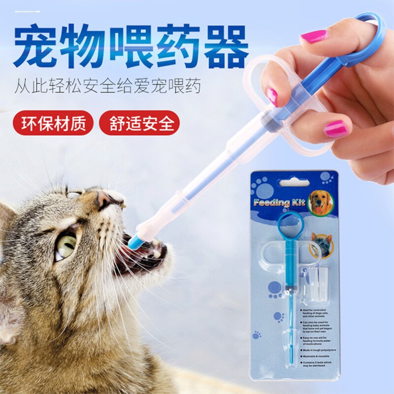 宠物猫喂药器一体式狗狗喂药片神器针筒推药器液体注射器给药器