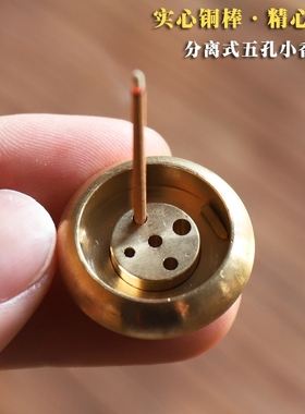 九孔香座葫芦插香器黄铜盘香香架线香托架夹香迷你小香炉香插