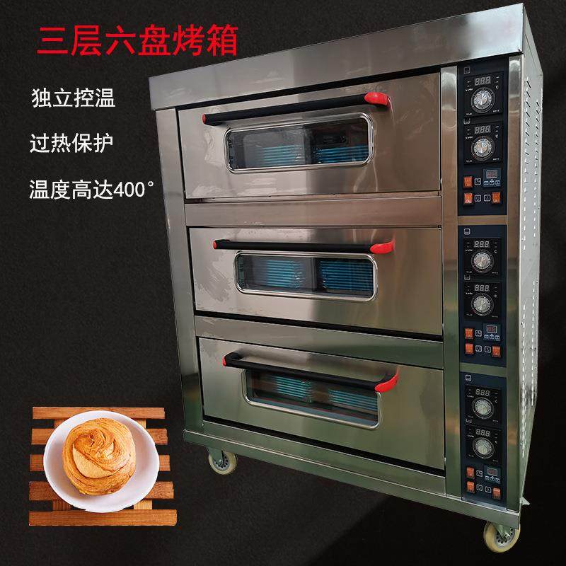商用两盘四盘六盘电烤箱烤鸡炉大型蛋糕面包烘焙店披萨烘烤炉,淘宝优惠券,粉丝福利购,淘宝优惠卷