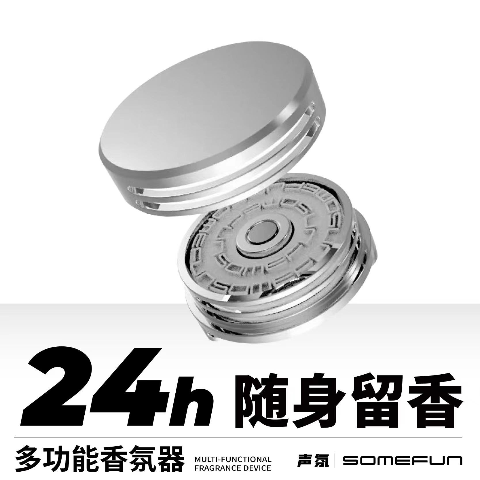 somefun轻奢金属香薰香氛扩香盒子小众香水高级随身便携防蚊随身 - 图1