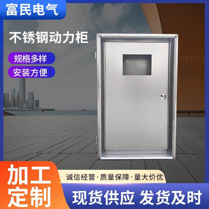 不锈钢配电箱外壳动力柜201/304不锈钢配电柜不锈钢配电箱外壳,淘宝优惠券,粉丝福利购,淘宝优惠卷