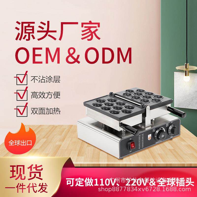 商用单板翻转核桃酥机夹心核桃饼华夫饼机双板翻转核桃酥华夫炉机,淘宝优惠券,粉丝福利购,淘宝优惠卷