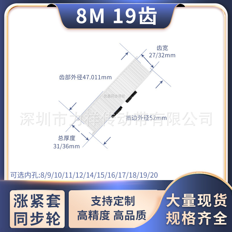 同步带轮免键8M19齿AF齿宽27/32内孔810 12 14齿形带胀紧套同步轮-图3