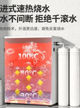 步进式开水器冷热两用烧水机器商用开水机挂壁壁挂式全自动奶茶店
