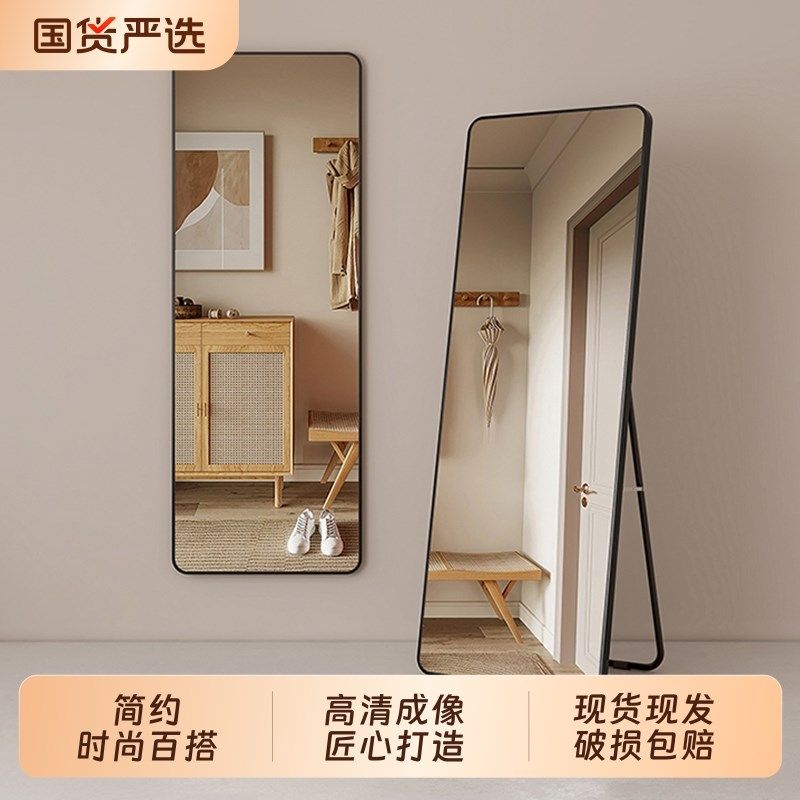 高清全身镜落地镜家用简约网红女宿舍卧室壁挂贴墙全身镜子ins风,淘宝优惠券,粉丝福利购,淘宝优惠卷