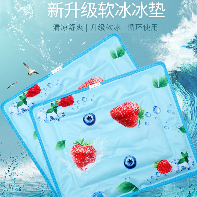 夏季冰垫坐垫汽车冰凉垫水袋降温椅垫夏天免注水凝胶透气学生冰枕,淘宝优惠券,粉丝福利购,淘宝优惠卷