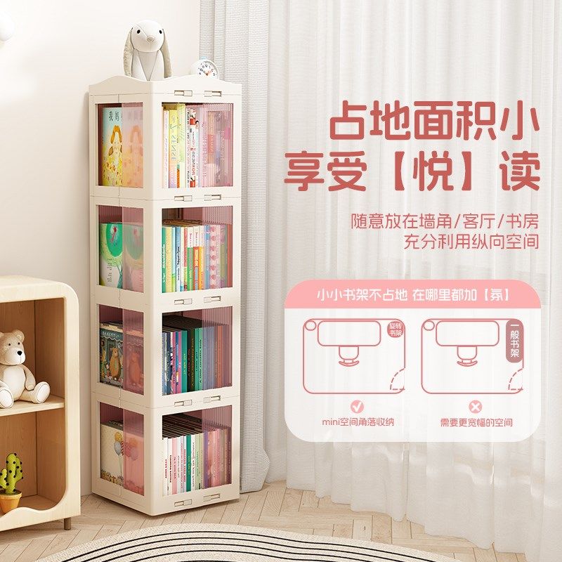 旋转书架落地置物架家用儿童绘本架带轮可移动省空间学生简易书柜,淘宝优惠券,粉丝福利购,淘宝优惠卷