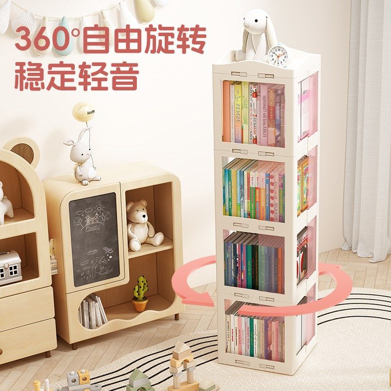 旋转书架落地置物架家用儿童绘本架带轮可移动省空间学生简易书柜,淘宝优惠券,粉丝福利购,淘宝优惠卷