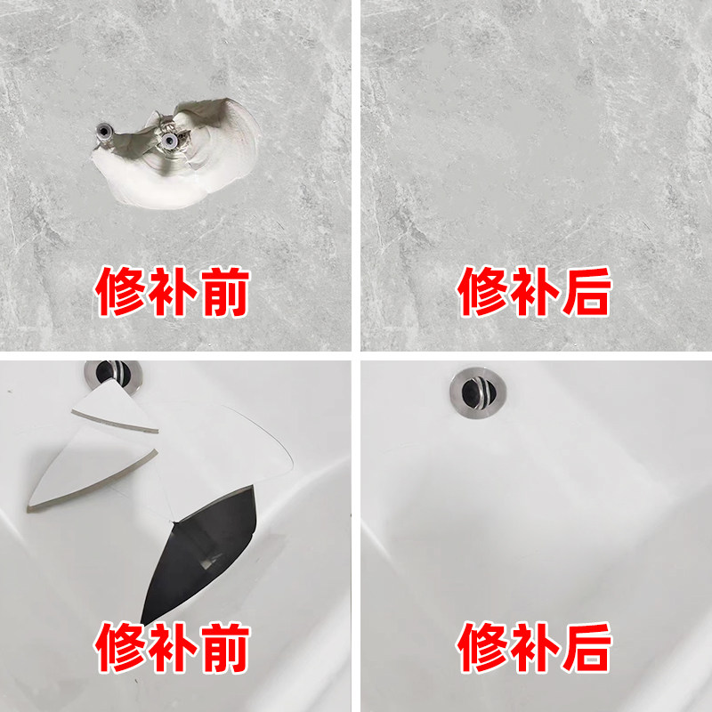 瓷砖修补剂釉面修复地砖破损修补膏修补坑洞大理石岩板钉眼修补胶,淘宝优惠券,粉丝福利购,淘宝优惠卷