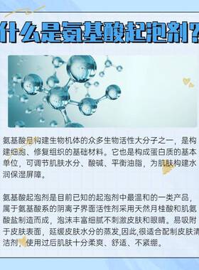 氨基酸起泡剂皂基洗发水慕斯泡沫diy手工皂史莱姆泥起泡胶液原料