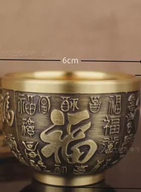 铜小酒杯全铜黄铜二两白酒杯传统高档家用酒具百福茶杯水杯摆件