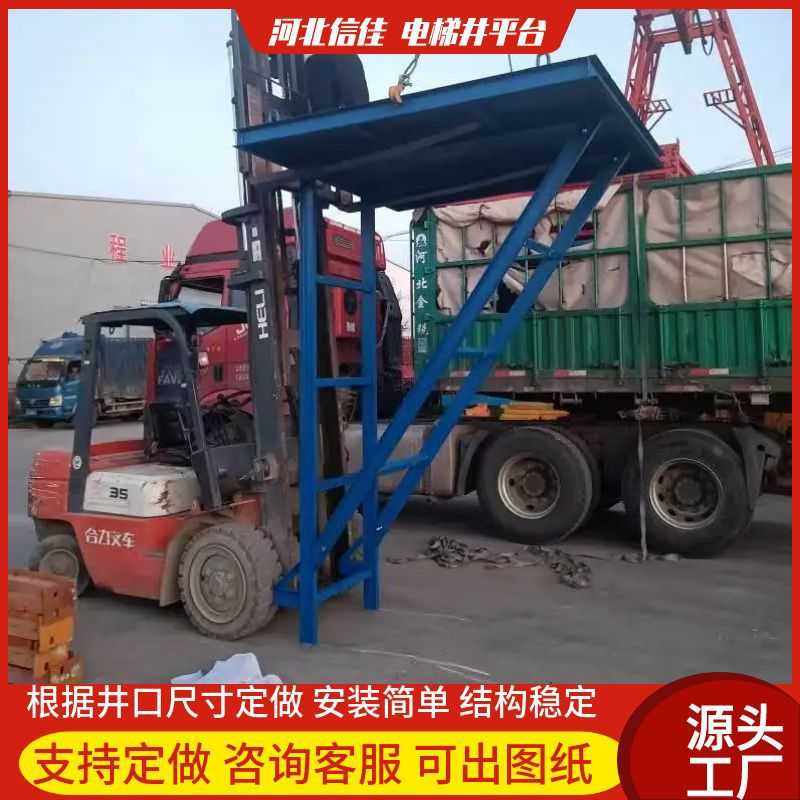 电梯井平台电梯井口施工支撑建筑工地模板升降台高空作业机械,淘宝优惠券,粉丝福利购,淘宝优惠卷