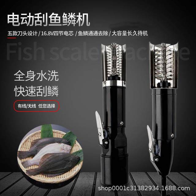 Fish killing and fish scale scraper electric fish scale scraper household use magic weapon planing and scale scraper tool fish killing machine fully automatic