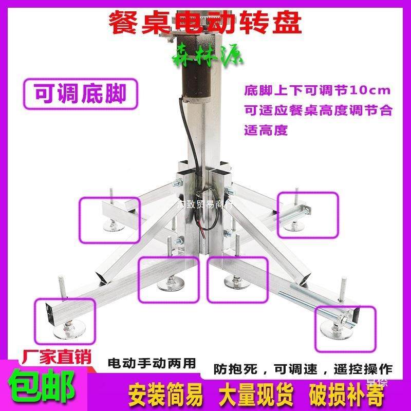 正SLY-XHJY反转架示台调展速摄影电动落地式桌可拍摄餐钢遥控展示,淘宝优惠券,粉丝福利购,淘宝优惠卷