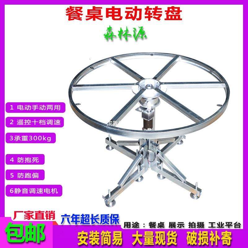 正SLY-XHJY反转架示台调展速摄影电动落地式桌可拍摄餐钢遥控展示,淘宝优惠券,粉丝福利购,淘宝优惠卷