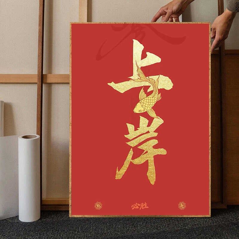 钻石画2024新款满钻上岸逢考必过手工粘钻十字绣点贴钻画客厅卧室,淘宝优惠券,粉丝福利购,淘宝优惠卷