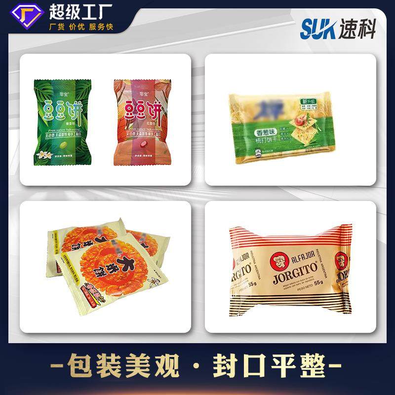 全自动绿豆饼包装机鲜花饼糕点铜锣烧饼干独立包装食品枕式包装机,淘宝优惠券,粉丝福利购,淘宝优惠卷