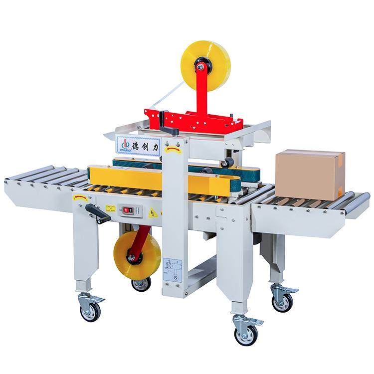 自动胶带封箱机 电商1-12号纸箱快递打包机 一字包装机智能封口机,淘宝优惠券,粉丝福利购,淘宝优惠卷