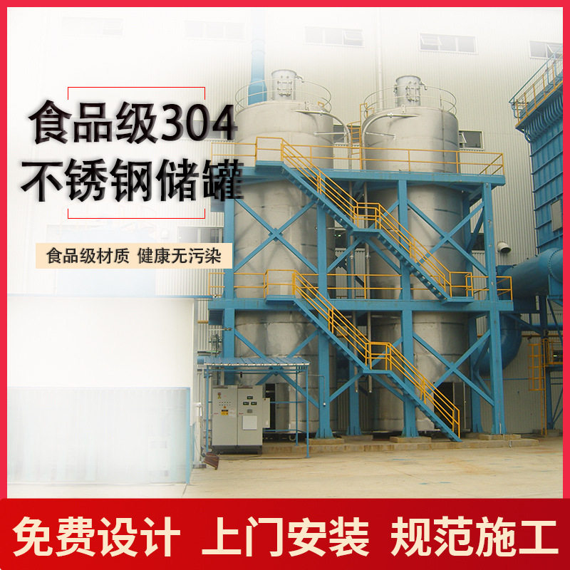 304不锈钢保温储罐 大型立式牛奶罐酒罐储油罐 不锈钢搅拌发酵罐,淘宝优惠券,粉丝福利购,淘宝优惠卷