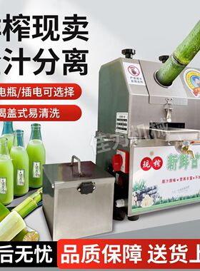 摆摊榨汁王商用甘蔗机竹