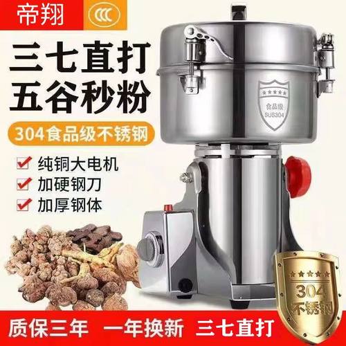 304不锈钢粉碎机家用小型磨粉机五谷杂粮万能粉碎机超细研磨干磨 - 图1