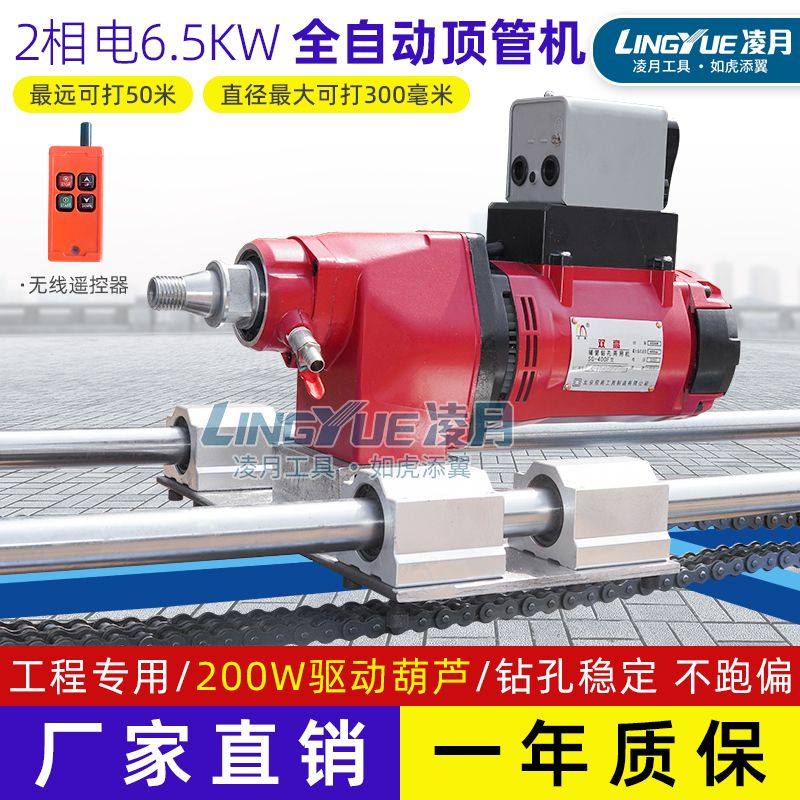 水钻顶管机 注水顶管机 自来水顶管机非开挖小型顶管机过道打眼机,淘宝优惠券,粉丝福利购,淘宝优惠卷