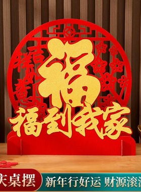 福字电动摇头财神摆件家用客厅春节过年喜庆布置乔迁桌摆新年装饰