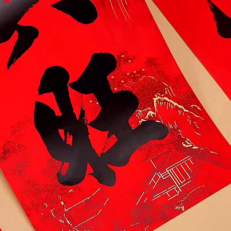 对联2025蛇年新款春联书法门贴春节新年大门福字过年家用布置高档