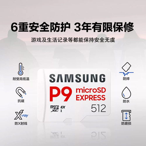 三星P9 Express 512GB游戏高速存储卡microSD内存卡任天堂Switch2 - 图1
