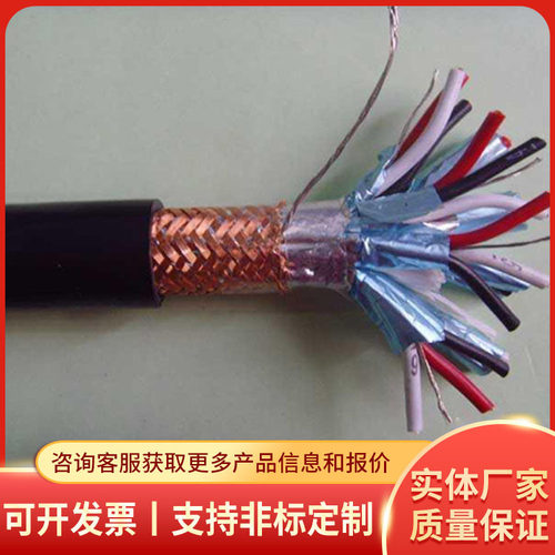 铁路信号电缆ZRPTY23厂家货源充足现货直发操作简便铁路信号电缆 - 图0