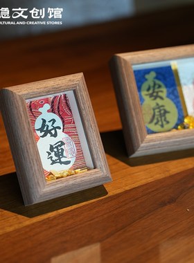 灵隐五福抱财相框摆台招财玄关桌面摆件大师手写书U法摆件伴手礼