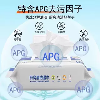 厨房湿巾去污去油家用加大加厚清洁巾油烟机清洗剂油污灶台除油,淘宝优惠券,粉丝福利购,淘宝优惠卷