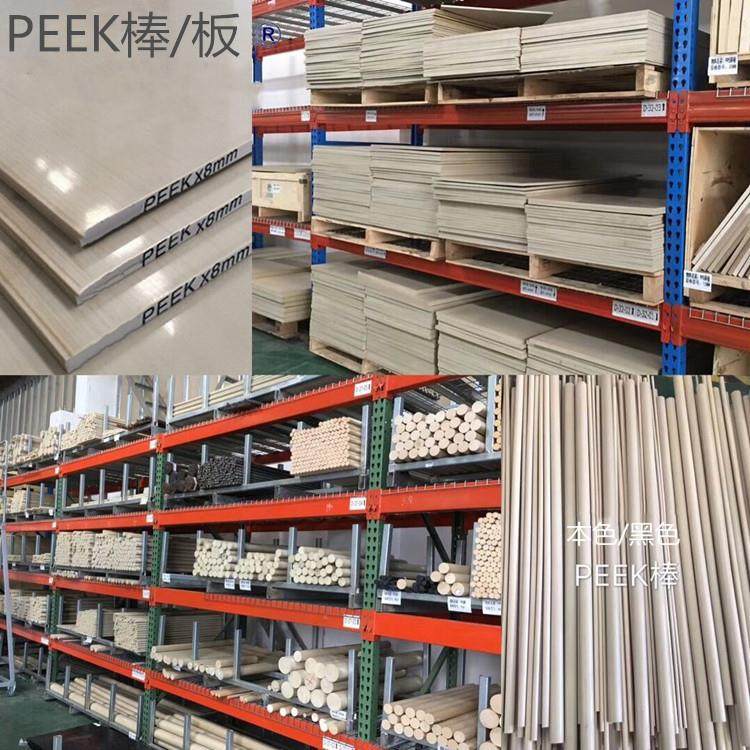 .进口peek棒 本色PEEK板 黑色防静电聚醚醚酮 加纤GF40pps零件加,淘宝优惠券,粉丝福利购,淘宝优惠卷
