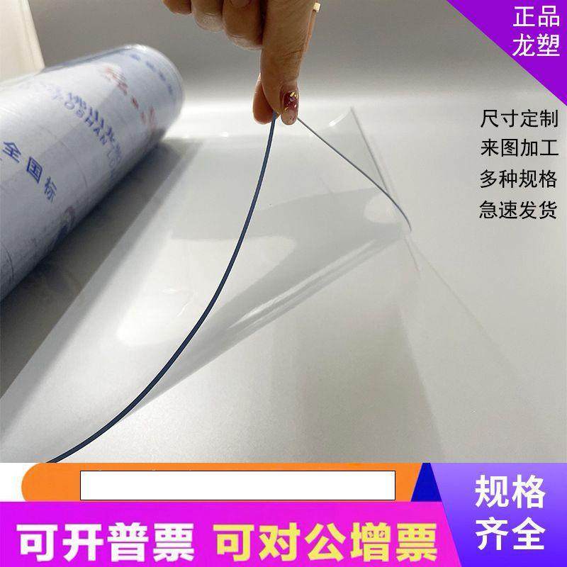 .供应透明塑料板软玻璃PVC软板胶板PVC桌垫桌布磨砂水晶板整卷,淘宝优惠券,粉丝福利购,淘宝优惠卷