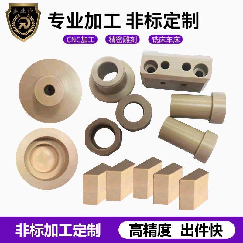 全新A料本色peek板进口peek板棒黑色防静电peek棒本色聚醚醚酮,淘宝优惠券,粉丝福利购,淘宝优惠卷