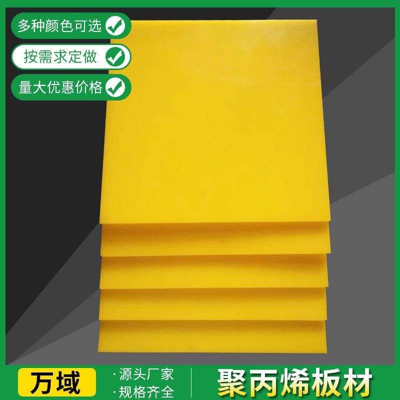 .聚乙烯板 超高分子量pe板高密度耐磨料仓煤仓白黑色UPE塑料板pp,淘宝优惠券,粉丝福利购,淘宝优惠卷